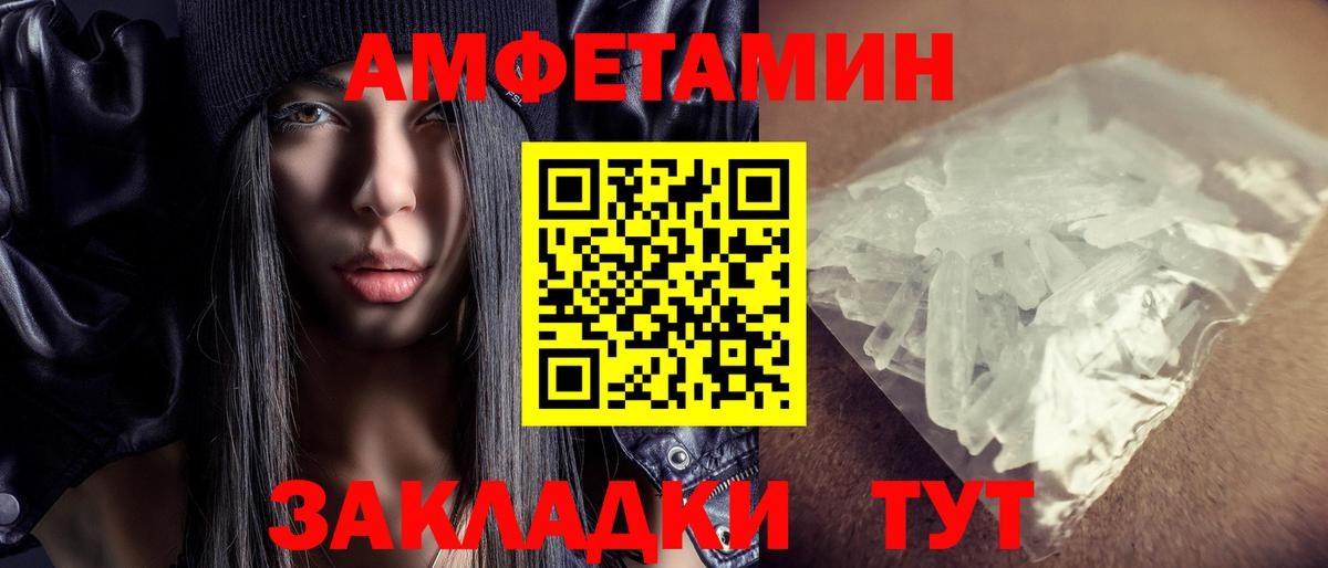 Amphetamine 98% Саранск