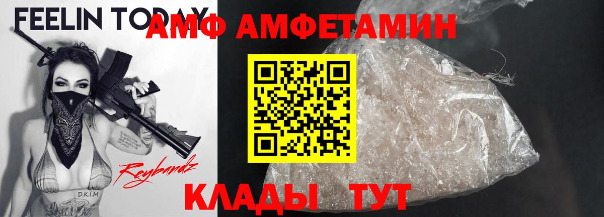 Амфетамин  АМФ Розовый  Вход с VPN  Саранск 