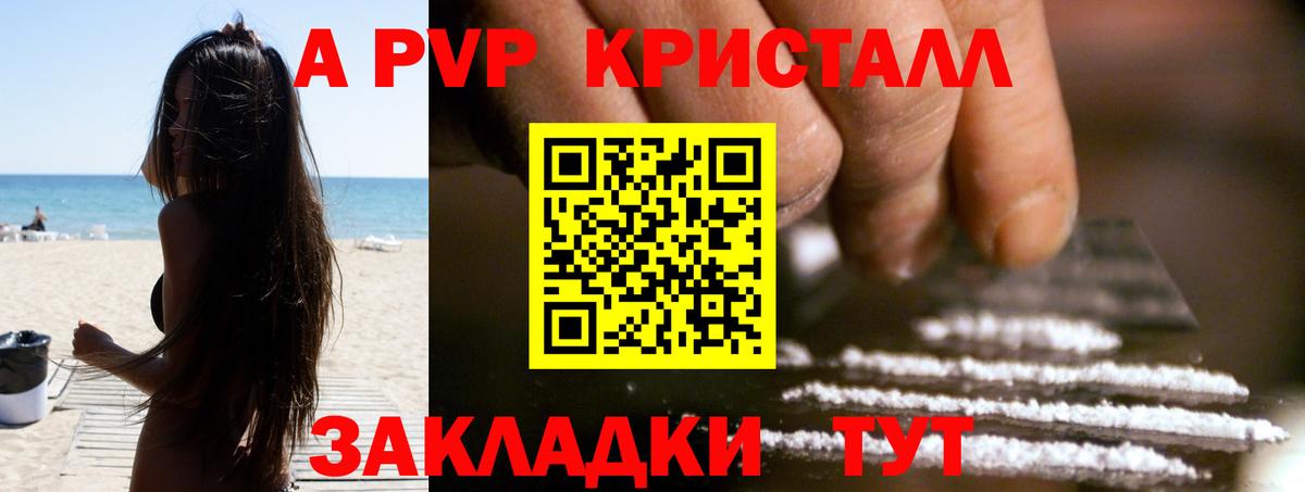 A PVP мука Саранск