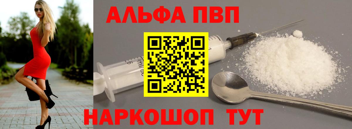 А ПВП СК КРИС  Alfa_PVP Соль  Саранск  Вход с VPN 