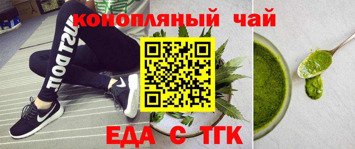 Печенье с ТГК конопля  Вход с VPN  Саранск 
