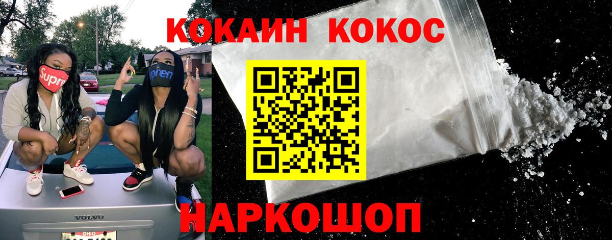 COCAIN 98%  Вход с VPN  Саранск  Кокаин Боливия 