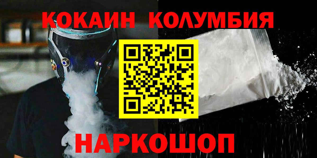 Кокаин Боливия Саранск