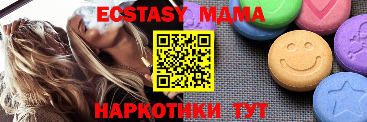 Ecstasy  ЭКСТАЗИ круглые  купить   Ecstasy 99%  это наркотические препараты  Вход с VPN  Саранск 