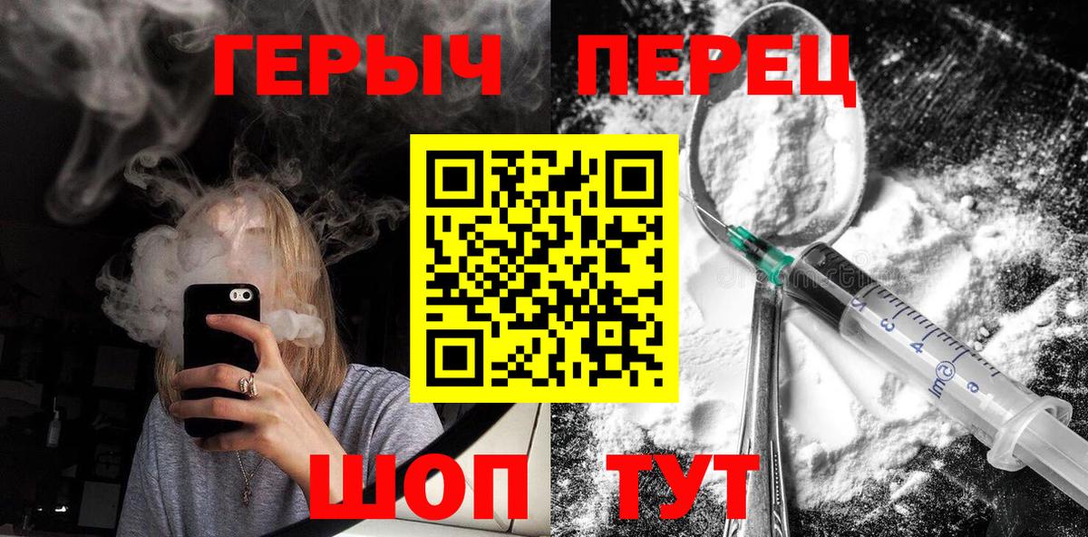 Героин герыч Саранск