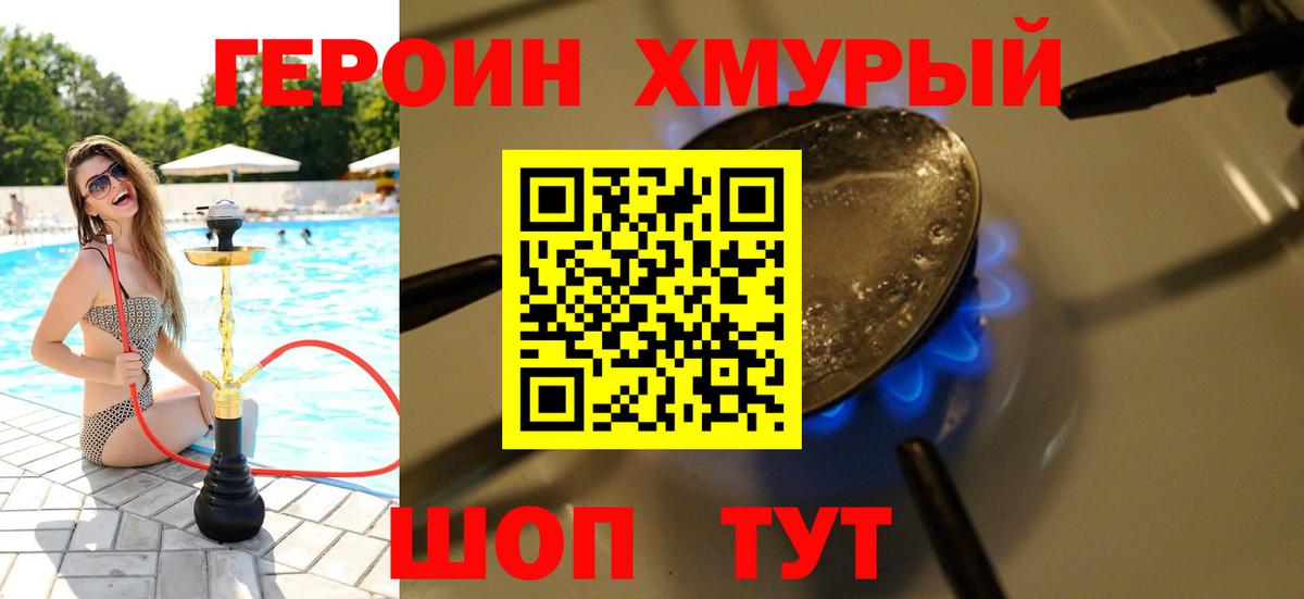 ГЕРОИН Heroin  Героин  Саранск  Вход с VPN 