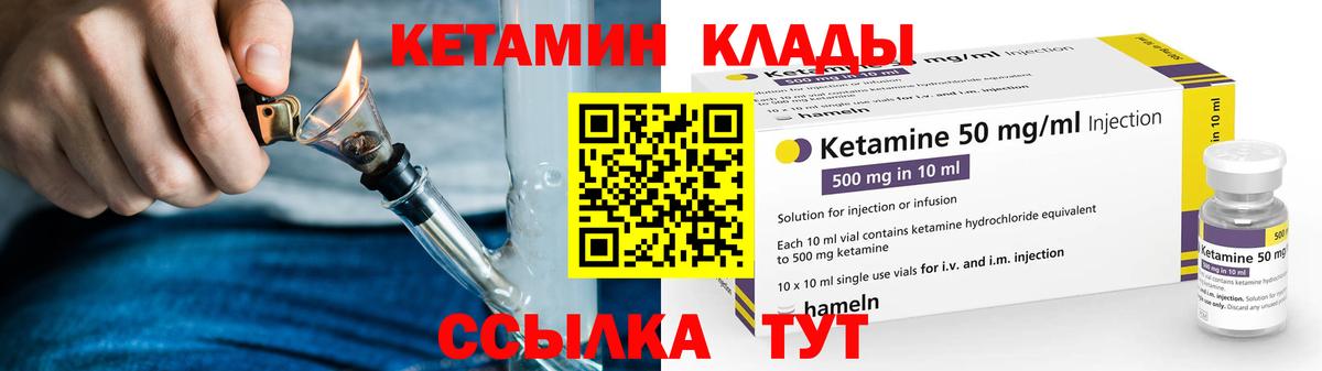 Саранск  Кетамин ketamine  Вход с VPN 
