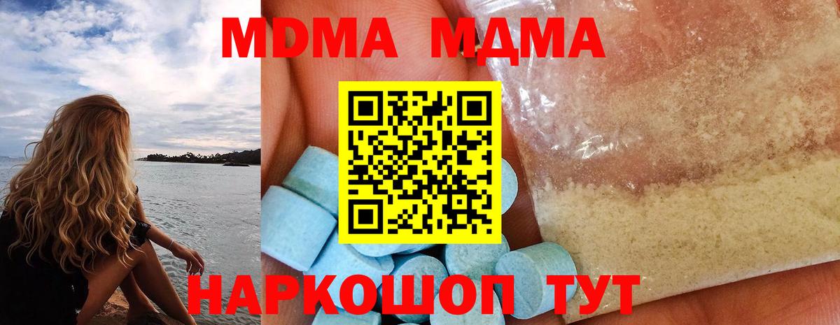 MDMA Molly Саранск