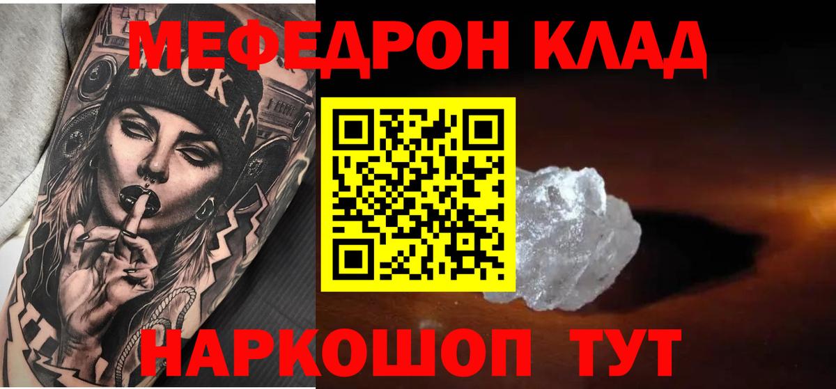 Саранск  МЕФ  Вход с VPN  цены   МЯУ-МЯУ кристаллы  Мефедрон мяу мяу 