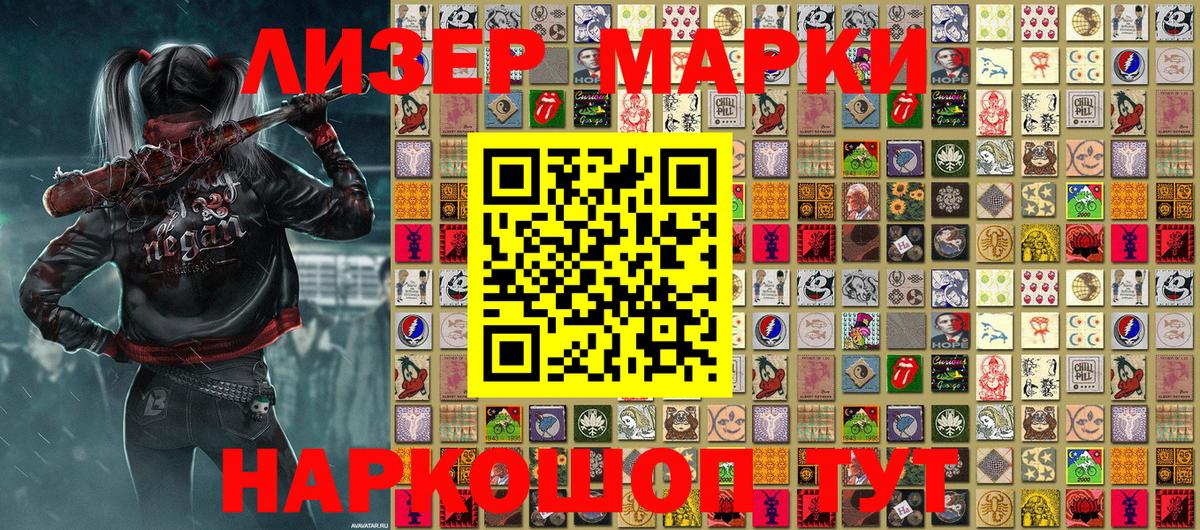 Саранск  Марки N-bome 1,8мг  Вход с VPN 