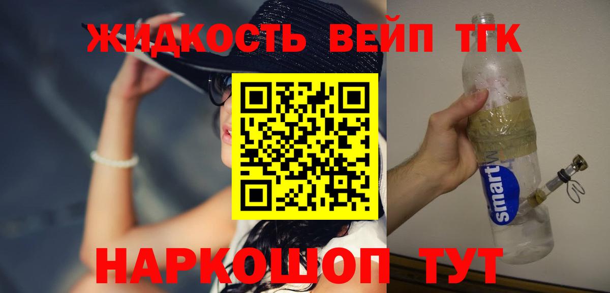 Дистиллят ТГК THC oil Саранск