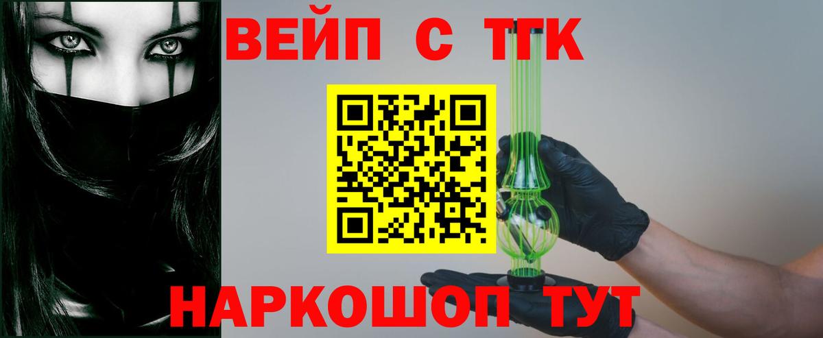 Саранск  ТГК гашишное масло  наркотики  ТГК вейп с тгк  Вход с VPN 