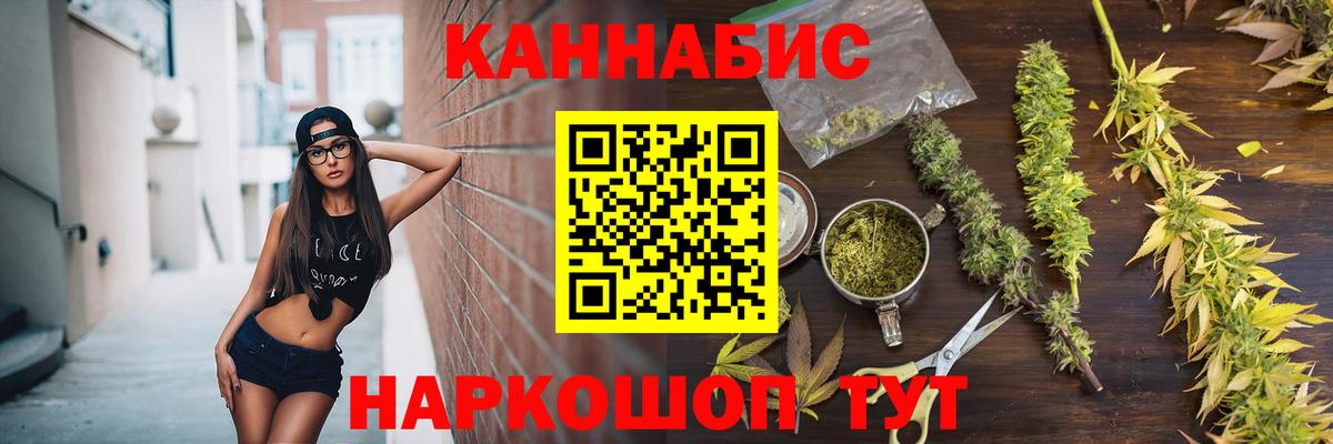 Саранск  Конопля OG Kush  Конопля AK-47  Вход с VPN 